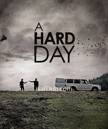 A Hard Day (2014) - Tamil Movie Poster