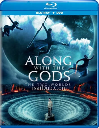 Along With The Gods The Two Worlds (2017) (English) - Tamil Movie Poster