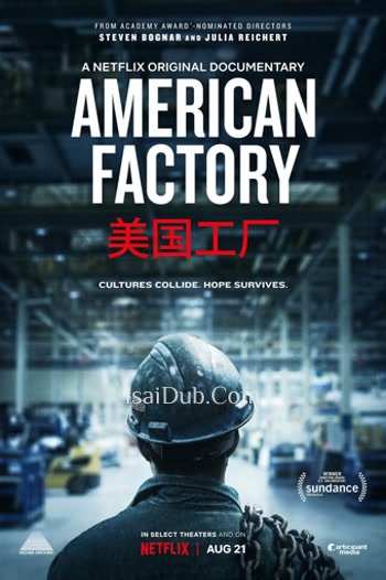 American Factory (2019) - Tamil Movie Poster