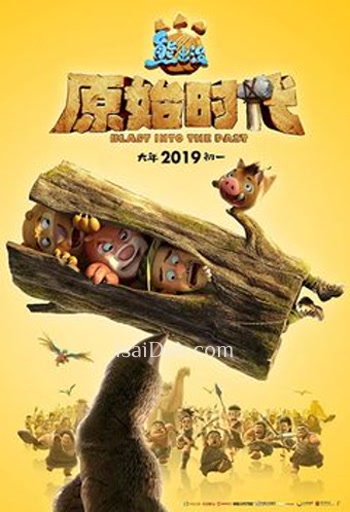Boonie Bears Blast Into The Past (2019) - Tamil Movie Poster