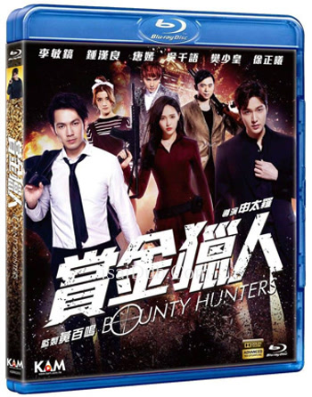 Bounty Hunters (2016) - Tamil Movie Poster