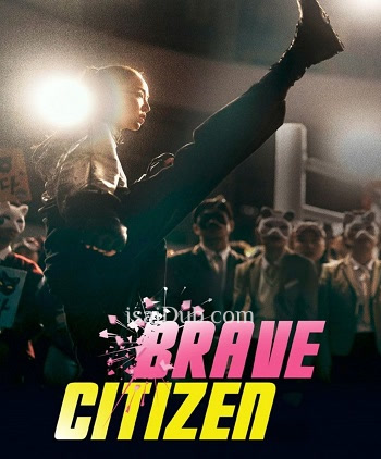 Brave Citizen (2023) - Tamil Movie Poster