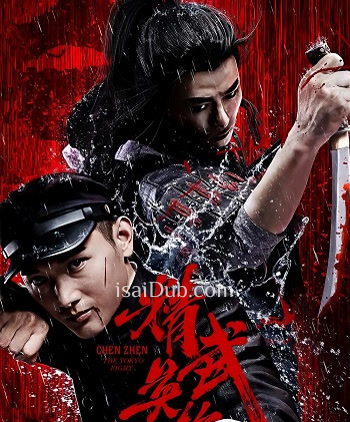 Chen Zhen The Tokyo Fight (2019) - Tamil Movie Poster