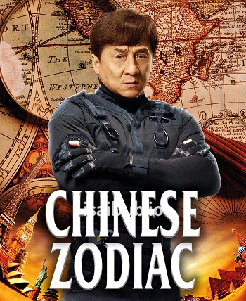 Chinese Zodiac (2012) - Tamil Movie Poster