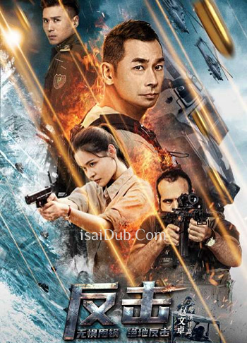 Counterattack (2021) - Tamil Movie Poster