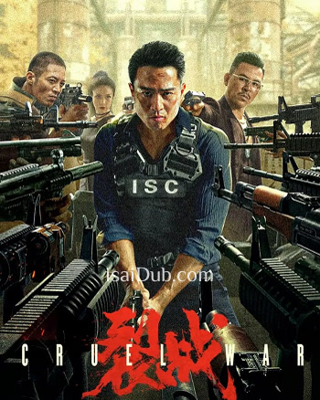 Cruel War (2024) - Tamil Movie Poster