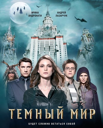 Dark World (2010) - Tamil Movie Poster