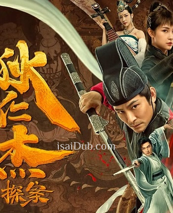 Detection Of Di Renjie (2020) - Tamil Movie Poster