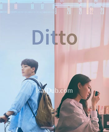 Ditto (2022) - Tamil Movie Poster
