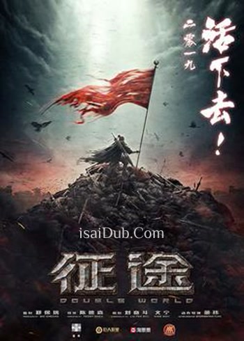 Double World (2020) (English) - Tamil Movie Poster
