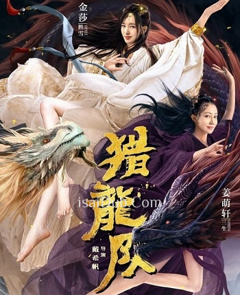 Dragon Hunter (2020) - Tamil Movie Poster