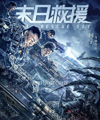Earth Rescue Day (2021) - Tamil Movie Poster
