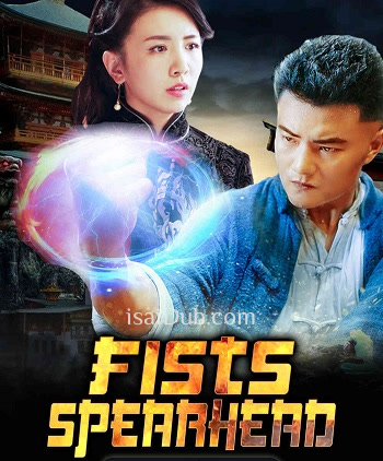 Fists Spearhead (2021) - Tamil Movie Poster