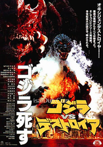 Godzilla Vs Destoroyah (1995) - Tamil Movie Poster