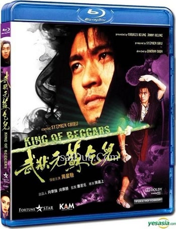 King Of Beggars (1992) - Tamil Movie Poster