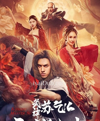 Kung Fu Master Su Red Lotus Worm (2022) - Tamil Movie Poster