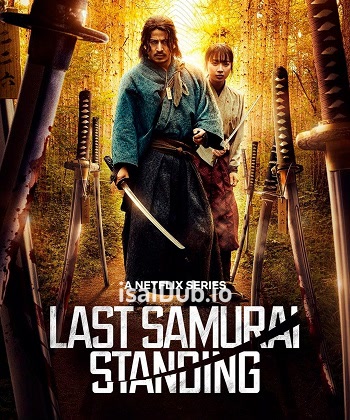 Last Samurai Standing (2025) - Tamil Movie Poster