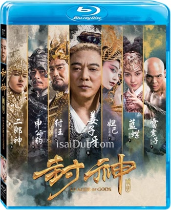 League of Gods (2016) - Tamil Movie Poster