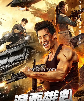 Man Hua Xiong Xin (2021) - Tamil Movie Poster