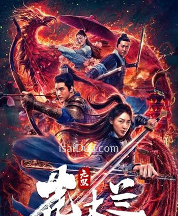 Matchless Mulan (2020) - Tamil Movie Poster