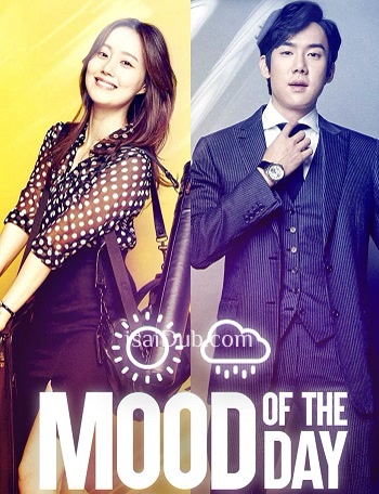 Mood of The Day (2016) - Tamil Movie Poster