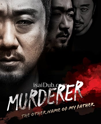 Murderer (2014) - Tamil Movie Poster