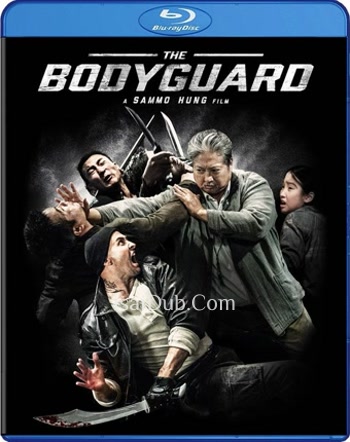 My Beloved Bodyguard (2016) - Tamil Movie Poster