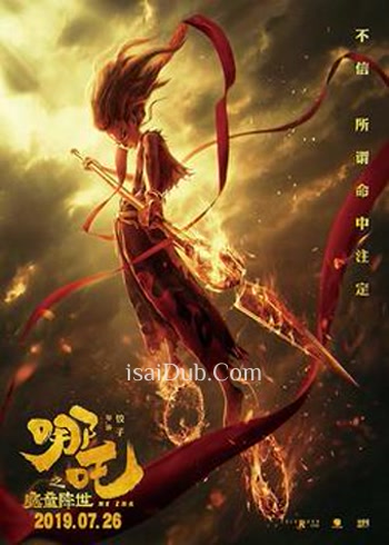 Ne Zha (2021) - Tamil Movie Poster