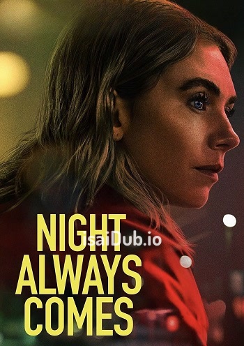 Night Always Comes (2025) - Tamil Movie Poster
