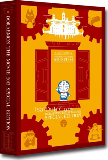 Nobita Secret Gadget Museum (2013) - Tamil Movie Poster