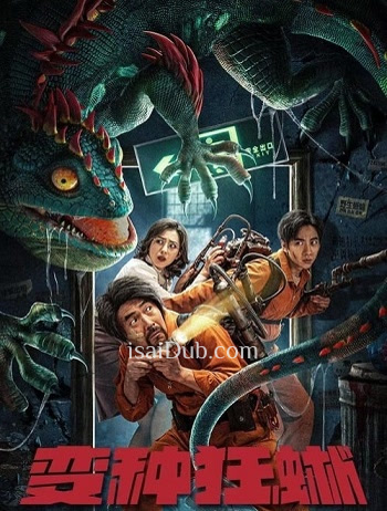 Nowhere To Hide (2021) - Tamil Movie Poster
