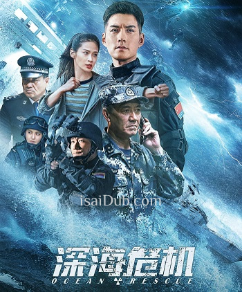 Ocean Rescue (2023) - Tamil Movie Poster