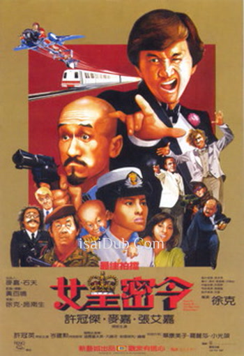 Our Man from Bond Street (1984) - Tamil Movie Poster