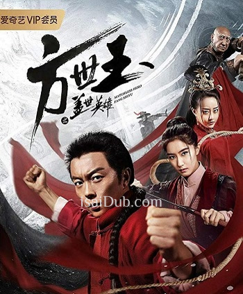 Peerless Hero (2018) - Tamil Movie Poster