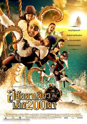 Pirate Of The Lost Sea (2008) - Tamil Movie Poster
