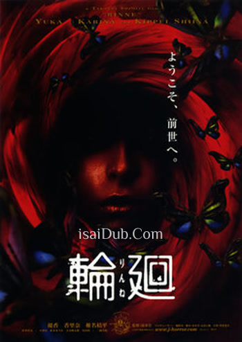 Reincarnation (2005) - Tamil Movie Poster