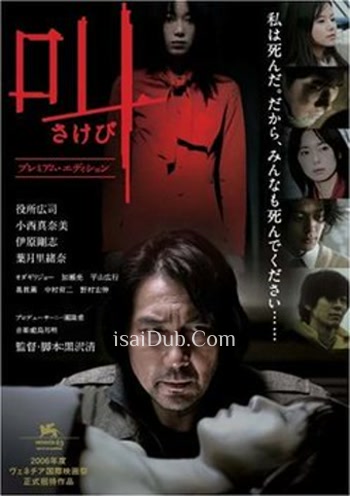 Retribution (2006) - Tamil Movie Poster