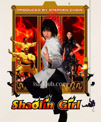 Shaolin Girl (2008) - Tamil Movie Poster