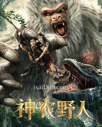 Shennong Savage (2022) - Tamil Movie Poster