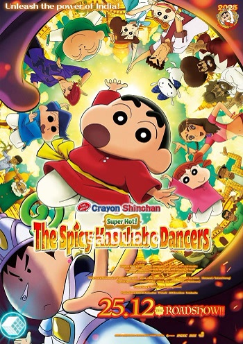 Shinchan The Spicy Kasukabe Dancers in India (2025) - Tamil Movie Poster