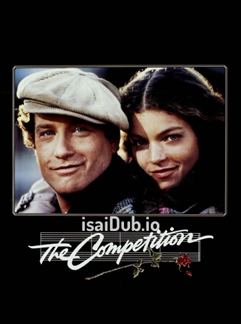 The Competition (1980) - Tamil Movie Poster