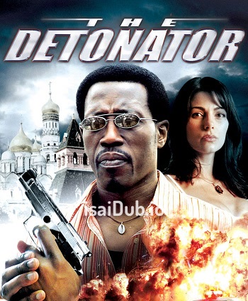 The Detonator (2006) - Tamil Movie Poster