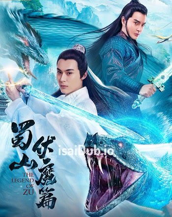 The Legend of Zu (2019) - Tamil Movie Poster