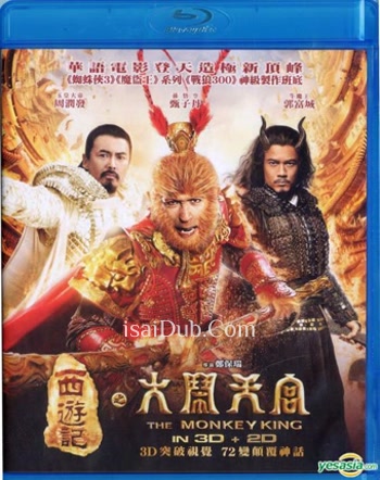 The Monkey King (2014) - Tamil Movie Poster