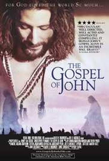The Visual Bible: The Gospel Of John (2003) - Tamil Movie Poster