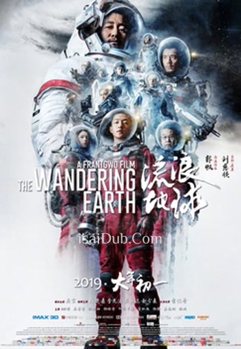 The Wandering Earth (2019) (English) - Tamil Movie Poster