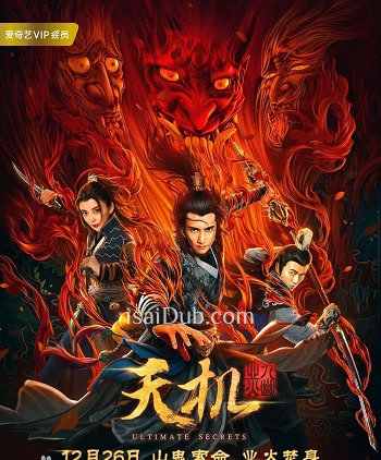 Tian ji (2019) - Tamil Movie Poster