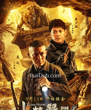 Tomb Story (2018) - Tamil Movie Poster