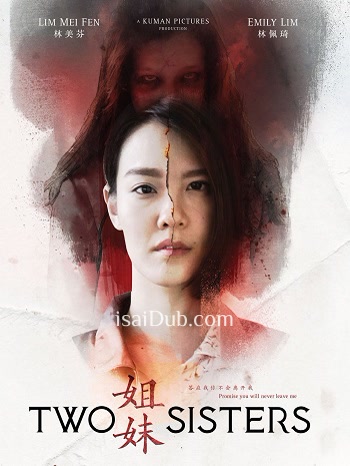 Two Sisters (2019) - Tamil Movie Poster