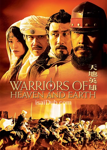 Warriors of Heaven and Earth (2003) - Tamil Movie Poster